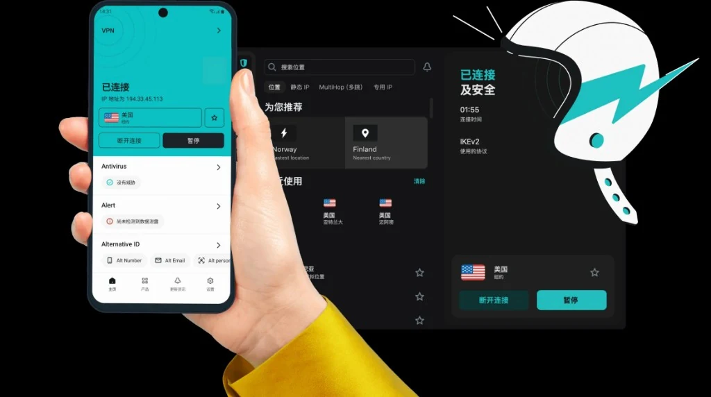 Surfshark 极低延迟连接技术